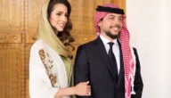 متى عرس ولي العهد الامير الحسين بن عبدالله الثاني