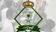تمديد الزيارة العائلية المتعددة 2023