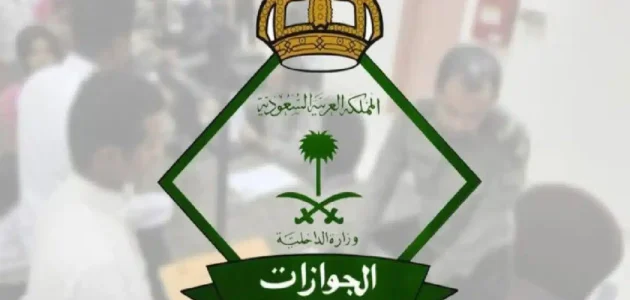تمديد الزيارة العائلية المتعددة 2023