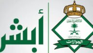 الجنسيات المعفاة من رسوم المرافقين بالسعودية وطريقة دفع الرسوم 2023