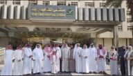 مستشفى الملك فهد العام بجدة تسجيل دخول بالخطوات
