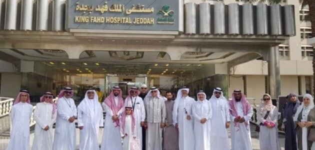 مستشفى الملك فهد العام بجدة تسجيل دخول بالخطوات