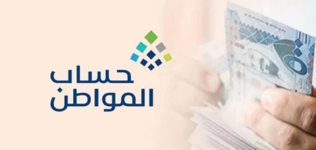 تنبيه هام.. حساب المواطن يدعو هذه الفئة لمراجعة البنك فورًا في السعودية 2023