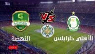 بث مباشر مباراة النهضة والأهلي طرابلس اليوم يوتيوب تويتر في إياب البطولة العربية 2023/5/29