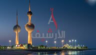 هل الوافد يتملك في الكويت