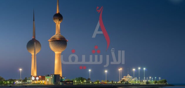 هل الوافد يتملك في الكويت