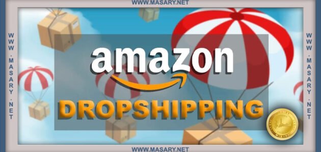 دروبشيبينغ امازون : الابتكار والنمو المدهش في عالم التجارة الإلكترونية 1 دروبشيبينغ امازون : الابتكار والنمو المدهش في عالم التجارة الإلكترونية