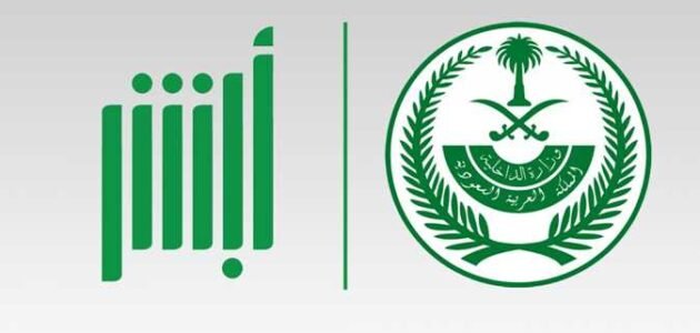 طريقة معرفة تاريخ انتهاء الإقامة بدون أبشر 2023