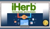 برنامج اي هيرب للتسويق بالعمولة iHerb