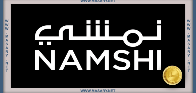 التسويق بالعمولة نمشي