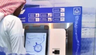 بالتفصيل .. كيفية استخراج بطاقة صراف الراجحي بدل فاقد في السعودية 1444