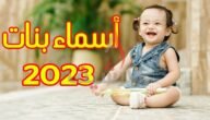 اسماء بنات بحرف الراء نادره ومميزه 2023