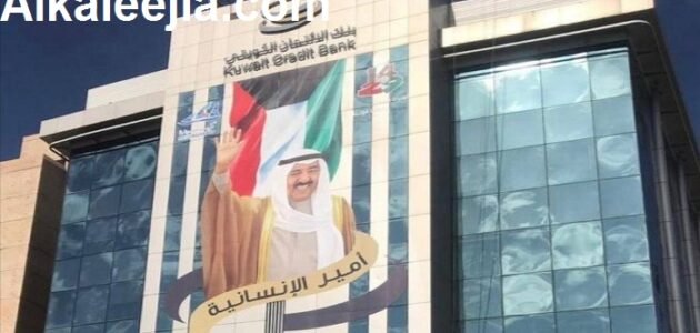 دفعات بنك الائتمان الكويتي 5 دفعات متتالية 1 دفعات بنك الائتمان الكويتي 5 دفعات متتالية