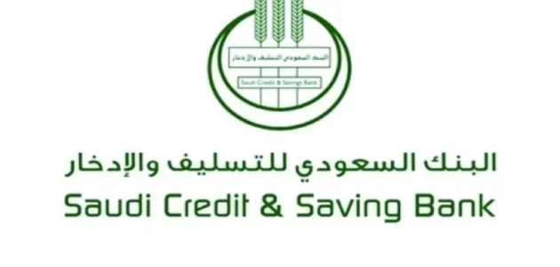 شروط بنك التسليف لذوي الاحتياجات الخاصة في السعودية 2023