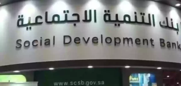 تعرف على شروط بنك التسليف بالتفصيل 1444- 2023 في السعودية