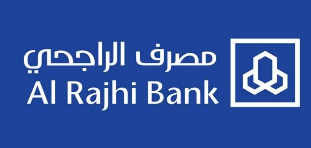 رقم بنك الراجحي للاستفسار المجاني 800 و طريقة التسجيل في الهاتف المصرفي