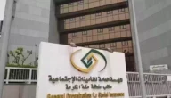 تعديل مدة الاشتراك في التأمينات الاجتماعية