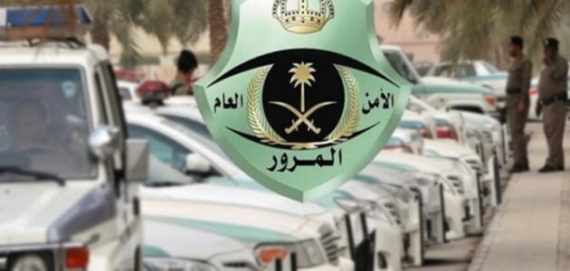رسوم تجديد الاستمارة 10 سنوات بدون فحص السيارة السعودية 1444