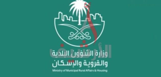 طريقة تجديد رخصة البلدية في الطائف