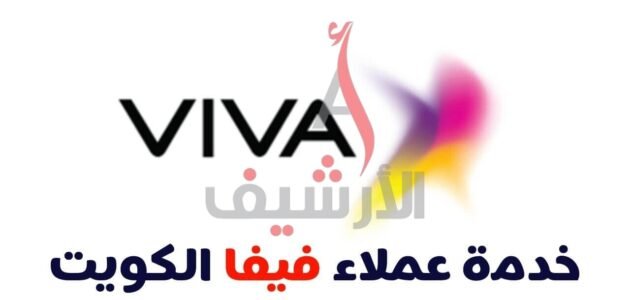 كيفية تحويل رصيد فيفا stc الكويت بأسهل الطرق 2023