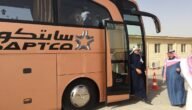 حجز تذكرة النقل الجماعي في السعودية 2023 .. الخطوات بالتفصيل