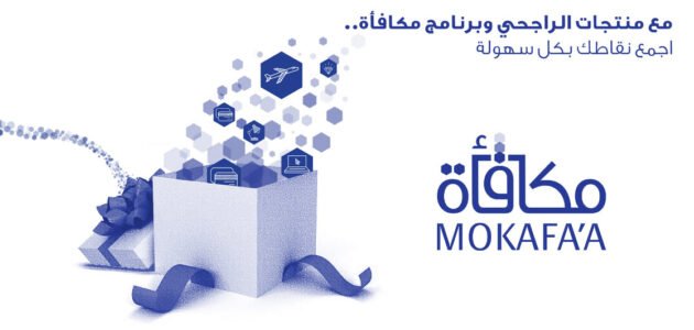 كم تعادل نقاط الراجحي في السعودية 1444