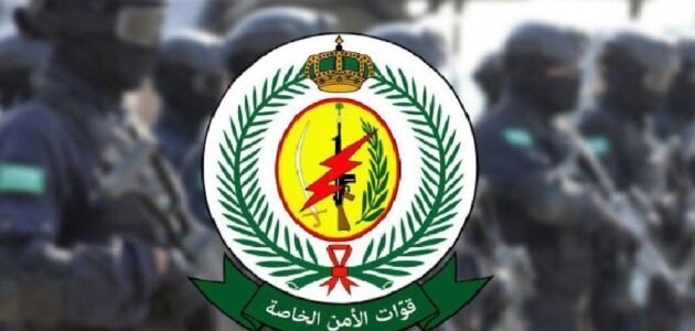 رابط تقديم قوات الأمن الخاصة 1444السعودية – خليجنا