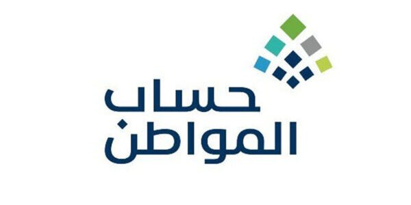 أسباب توقف حساب المواطن 1444 لم ينزل لي حساب المواطن هذا الشهر فما السبب؟