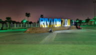 طريقة حجز حديقة الحيوان الرياض وأسعار التذاكر