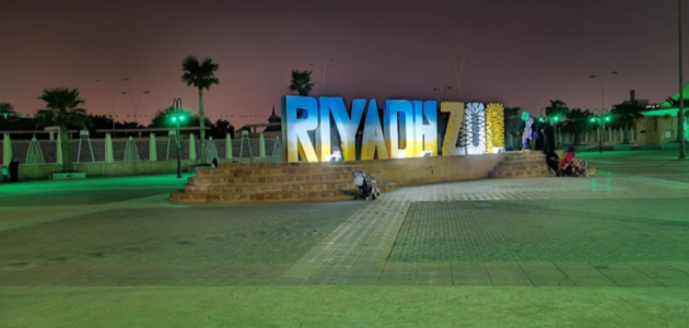 طريقة حجز حديقة الحيوان الرياض وأسعار التذاكر