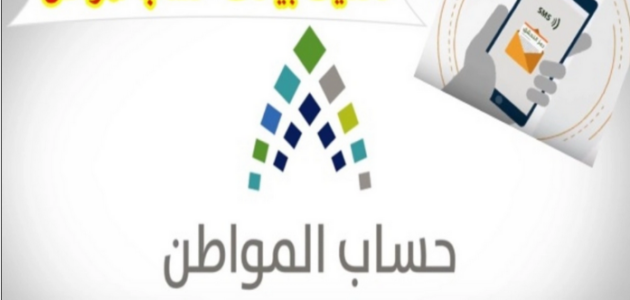 تحديث حساب المواطن عن طريق أبشر 1444