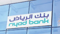 خطوات عمل كشف حساب بنك الرياض السعودية 1444