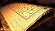 تفسير حلم قراءة المعوذات لطرد الجن – خليجنا