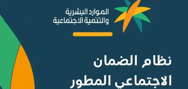 خطوات التحقق من أهلية الضمان الاجتماعي عن طريق النفاذ الوطني