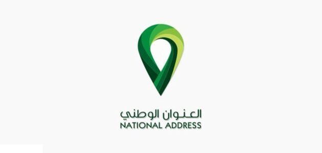 تسجيل دخول العنوان الوطني نفاذ