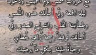 أفضل دعاء يوم الجمعة قبل الغروب مؤثر مختصر