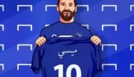كم راتب ميسي مع نادي الهلال السعودي