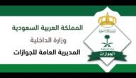 كم رسوم إصدار إقامة جديدة في السعودية 1444