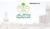 كم رسوم استخراج رخصة بناء سكني في السعودية 2023