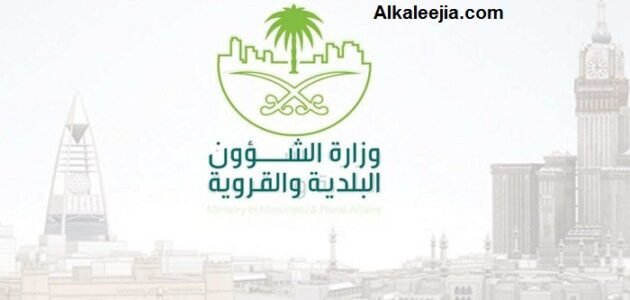 كم رسوم استخراج رخصة بناء سكني في السعودية 2023