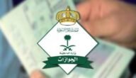 تجديد اقامة أبشر absher .. كم رسوم تجديد الإقامة 3 شهور؟ كم سعر تجديد الإقامة ربع سنوي؟