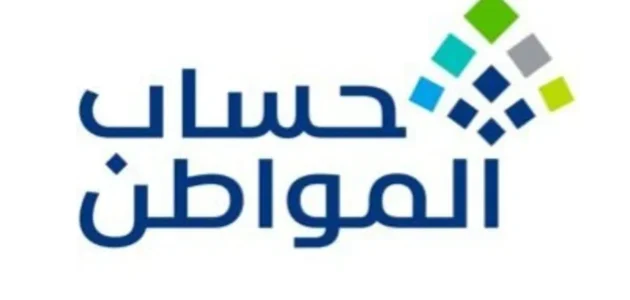 كم رقم الاتصال على حساب المواطن