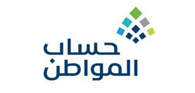 كم رقم حساب المواطن المجاني