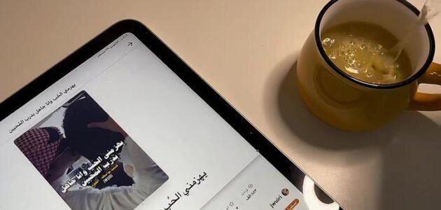 تحميل رواية يهزمني الحب وانا جاهل بدرب المحبين