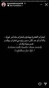 أسباب و تفاصيل هجوم بسمة بوسيل على هالة عمر عقب حفل زفافها .. القصة الكاملة 2 ستوري بسمة بوسيل تهاجم فيه هالة عمر