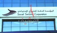 رابط سفير الضمان الاجتماعي 1444