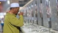 دعاء شرب ماء زمزم بنيه للشفاء – خليجنا