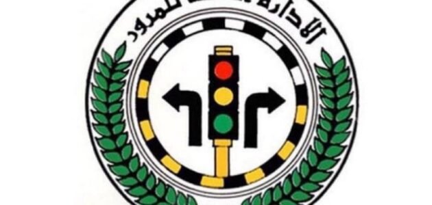 الاستعلام عن المخالفات المرورية بالرقم المدني 2023