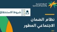 بعد صدور نتائج الأهلية الموارد البشرية توضح الفئات المستفيدة من زيادة دعم الضمان بالسعودية 1444