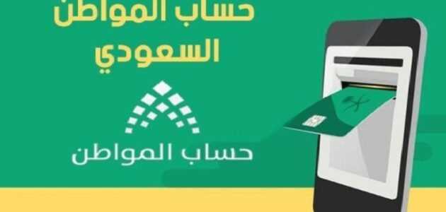 ما معنى الدفعة صفر أو الدفعة ناقصة في حساب المواطن ؟ البرنامج يوضح